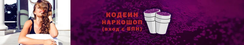 kraken онион  Невинномысск  Codein Purple Drank 