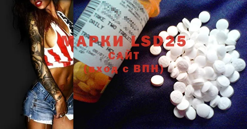 Лсд 25 экстази ecstasy  купить  цена  сайты даркнета официальный сайт  Невинномысск 